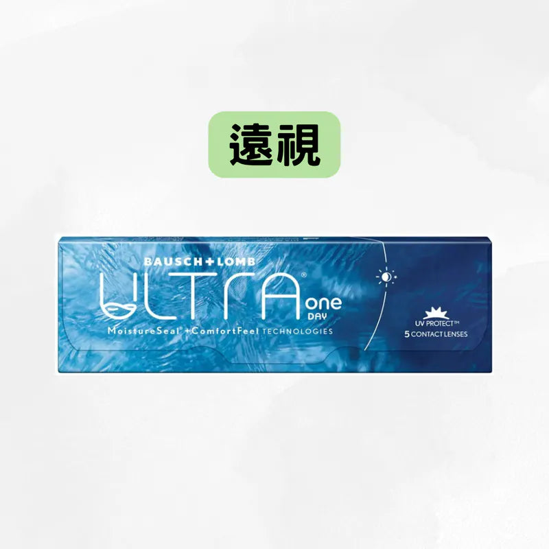 博士倫 ULTRA 1DAY（近視遠視）｜每日即棄隱形眼鏡