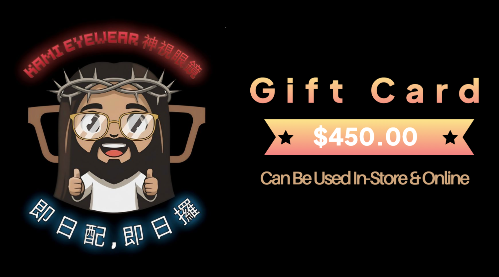 Kami Eyewear Gift Card ($200, $450, $500, $1000)