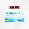 博士倫 ULTRA FOR PRESBYOPIA WITH MOISTURESEAL｜每月拋棄 多焦點／漸進／老花 隱形眼鏡
