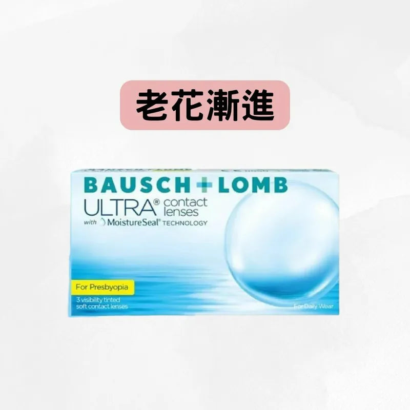 博士倫 ULTRA FOR PRESBYOPIA WITH MOISTURESEAL｜每月拋棄 多焦點／漸進／老花 隱形眼鏡