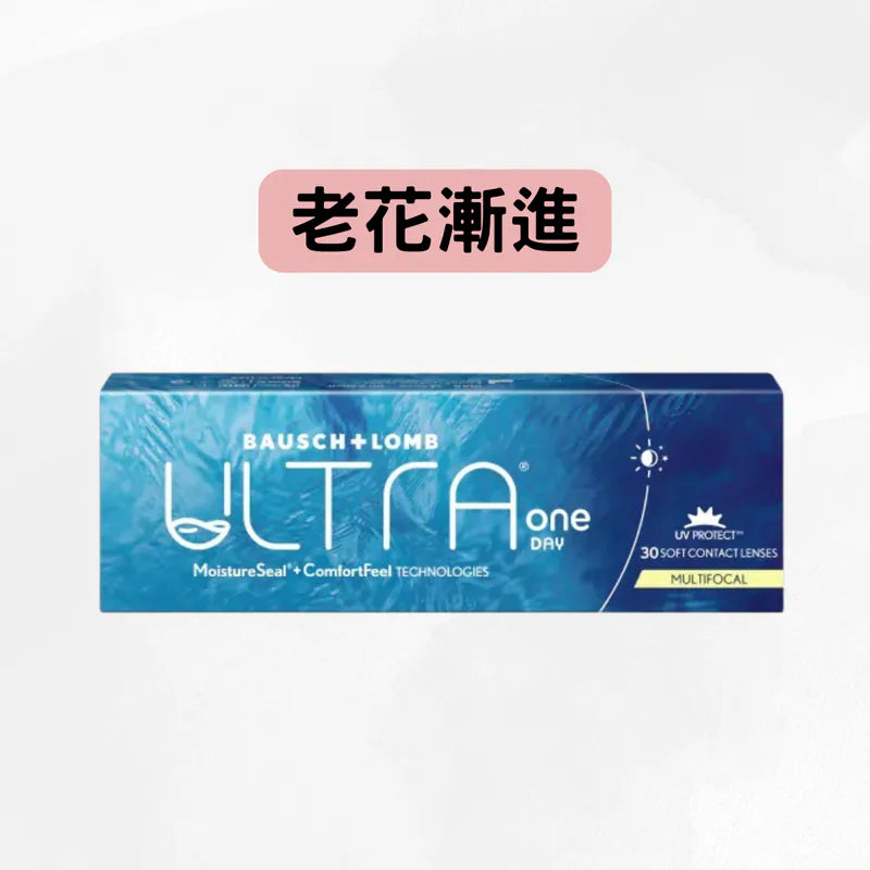 ULTRA 1DAY MULTIFOCAL｜每日拋棄 多焦點／漸進／老花 隱形眼鏡